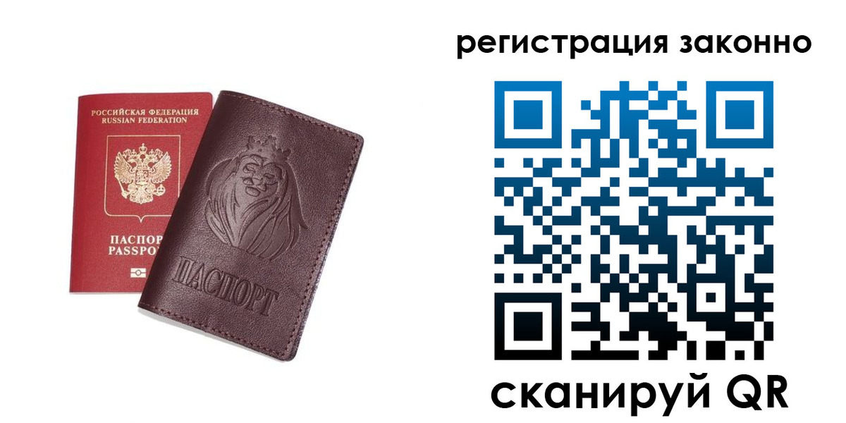 прописка для кредита в Карасуке