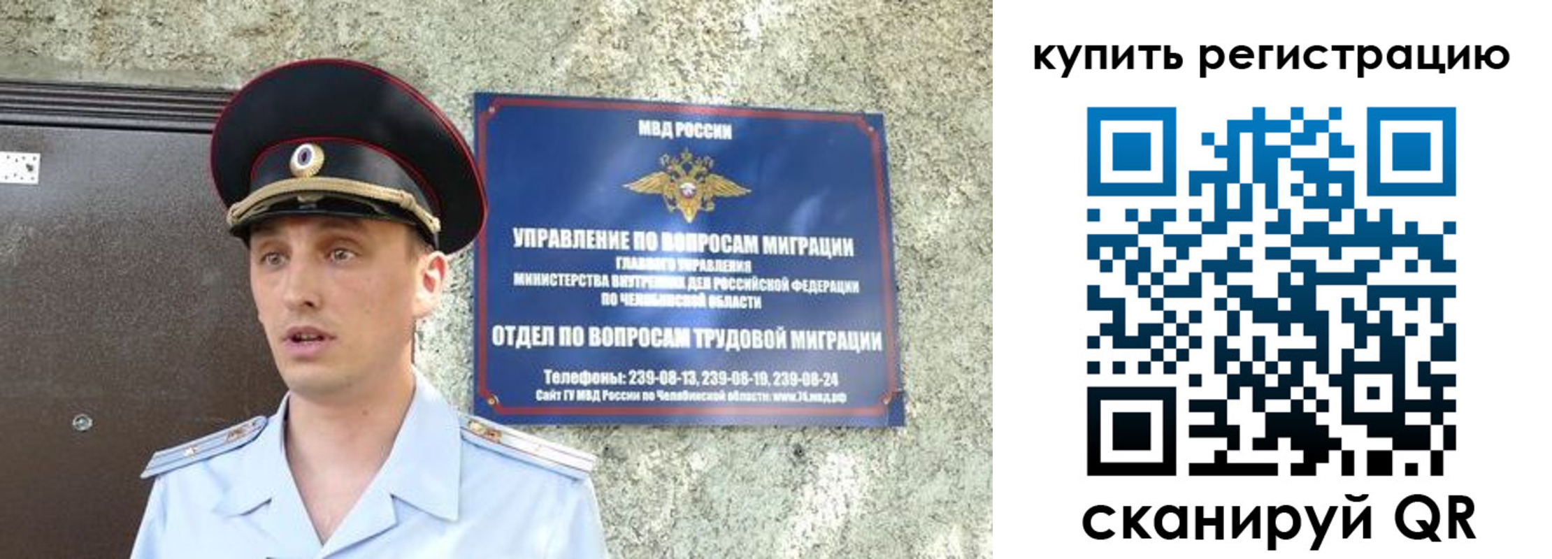 миграционный учет в Карасуке