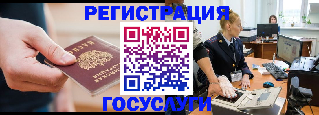 купить прописку в Карасуке