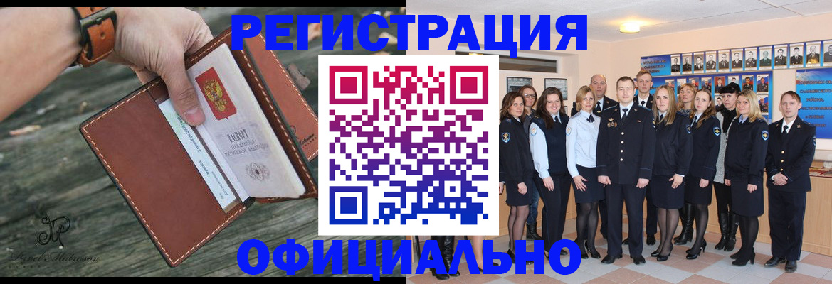 прописка ребенка в Карасуке