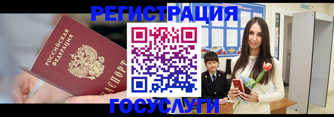 временная регистрация недорого в Карасуке