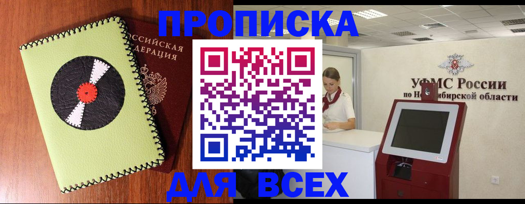 временная регистрация госуслуги в Карасуке