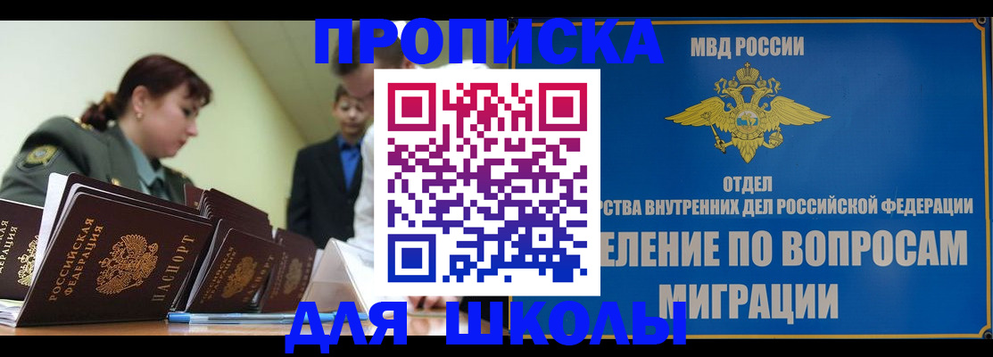 временная регистрация для всех в Карасуке