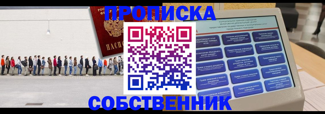 прописка иностранных граждан в Карасуке