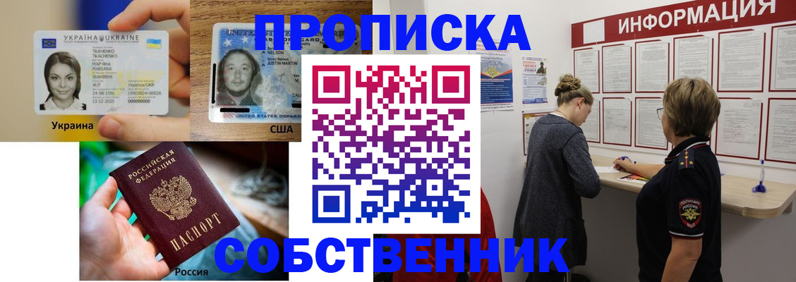 временная регистрация недорого в Карасуке