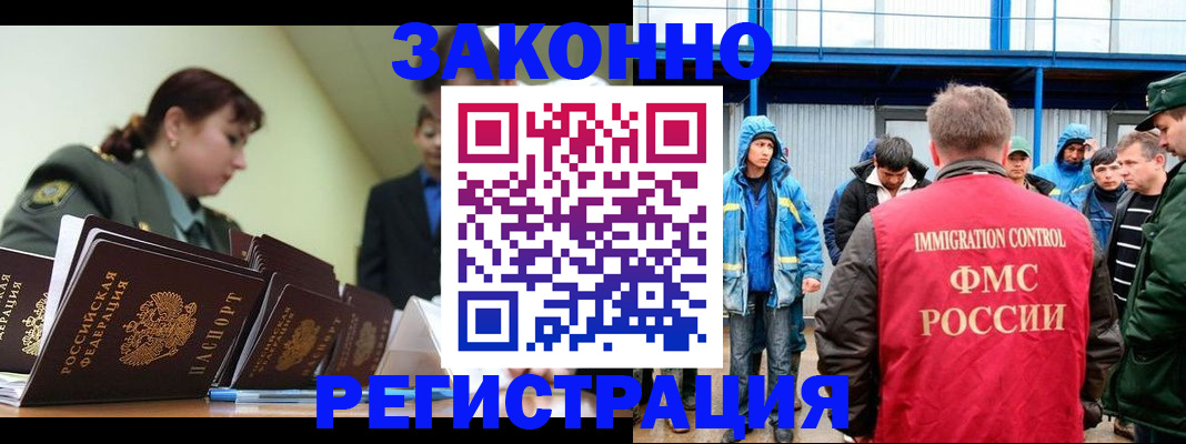 временная регистрация в квартире в Карасуке